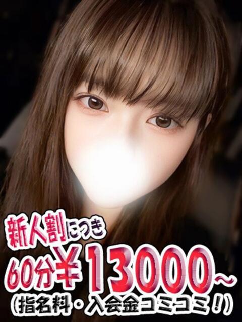 ゆず 制服これくしょん（ホテヘル＆デリヘル）