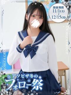 若月あいる 夜這い＆イメクラ妄想する女学生たち谷九校（谷町九丁目/ホテヘル）