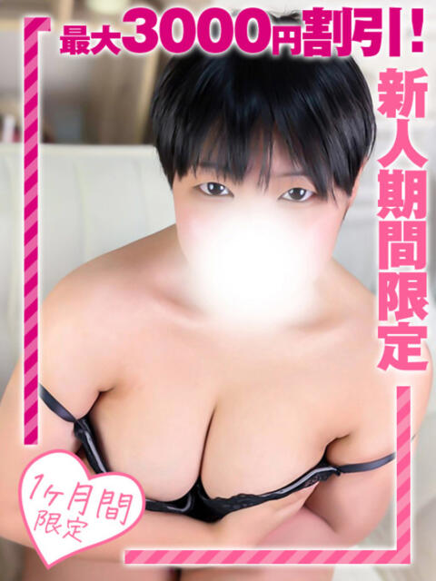 みよ 西船巨乳ぽっちゃり 乳神さま(デリヘル)