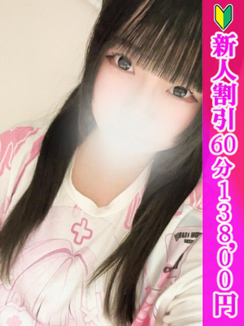 あいす つまみぐいイケちゃいますよ！（デリヘル）