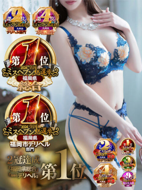 桜咲 杏樹 ROYAL FACE FUKUOKA(デリヘル)