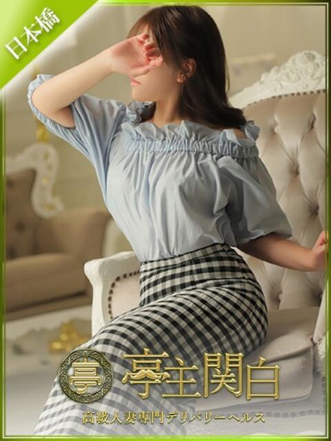 上川 そら 亭主関白日本橋店(人妻系ホテヘル)