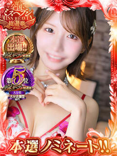 百道 くるる 超LEXUS（別府/ソープ）