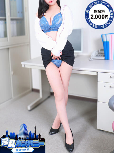 あざみ 淫乱カンパニー 旭・匝瑳店(デリヘル)