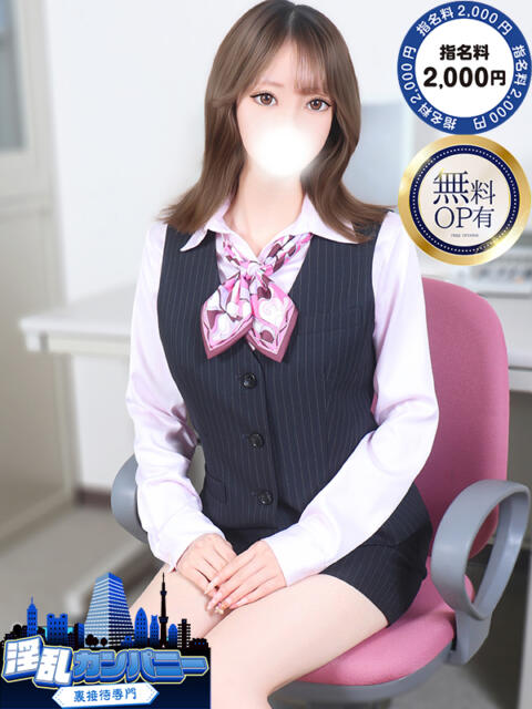 まりん 淫乱カンパニー 旭・匝瑳店（デリヘル）