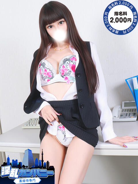 かぐや 淫乱カンパニー 旭・匝瑳店（デリヘル）