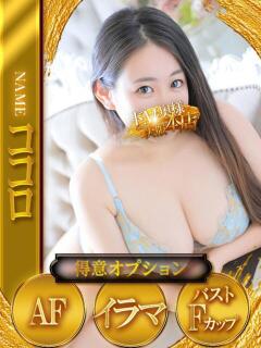 ココロ ドMな奥様 大阪本店（日本橋/デリヘル）