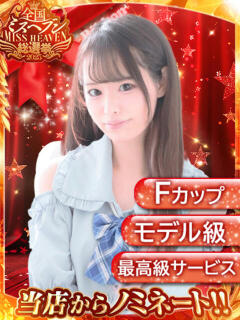 あい Ribbon～リボン～(池袋)（池袋/おっパブ・セクキャバ）