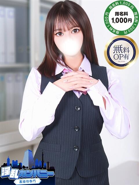 もか 淫乱カンパニー 東金・茂原店(デリヘル)