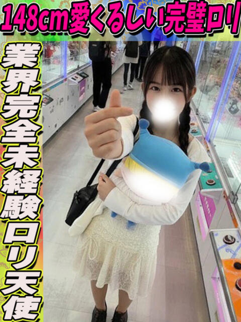 ゆきの サティアンまーと（デリヘル）