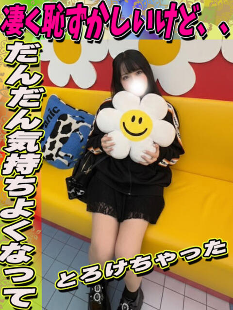 ゆきの サティアンまーと（デリヘル）