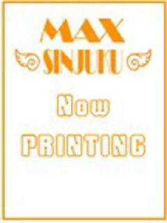 カリナ ソープランド マックス（新宿・歌舞伎町/ソープ）