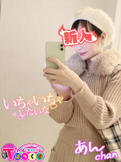 あん T-BACKS てぃ～ばっくす栄町店（栄町(千葉市)/デリヘル）