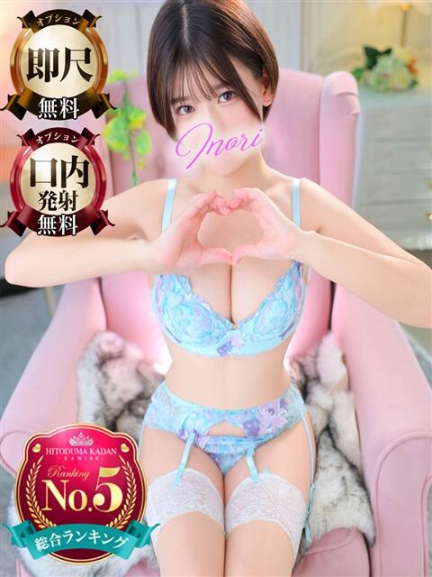 いのり モアグループ神栖人妻花壇（人妻系デリヘル）