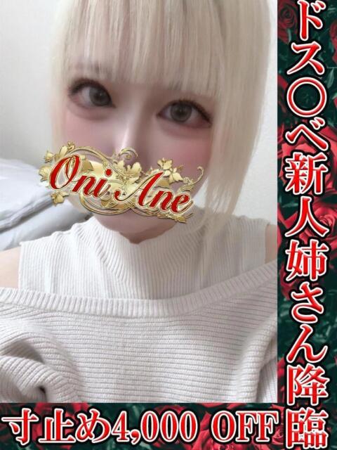 夢木ありす 鬼イカセてくれないドス◯ベお姉さん（デリヘル）