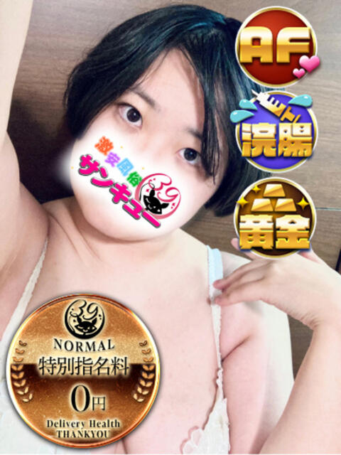 ちあき 新宿サンキュー（デリヘル）