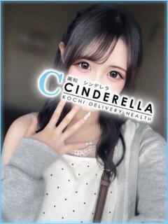 うい シンデレラ【平均年齢20才、風俗未経験の娘が8割以上】（堺町(高知市)/デリヘル）