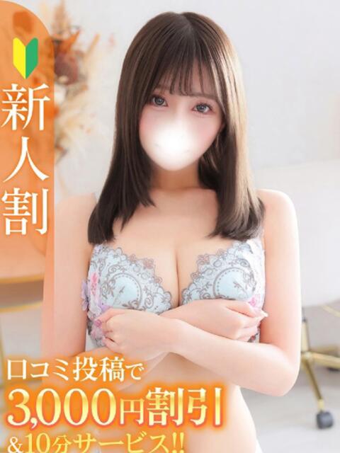 ゆあ★グラドル級極上スタイル★ Chloe錦糸町店 S級素人清楚系デリヘル(デリヘル)