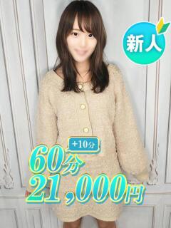 るう☆ガチエロ 新橋女子大生図鑑（新橋/デリヘル）