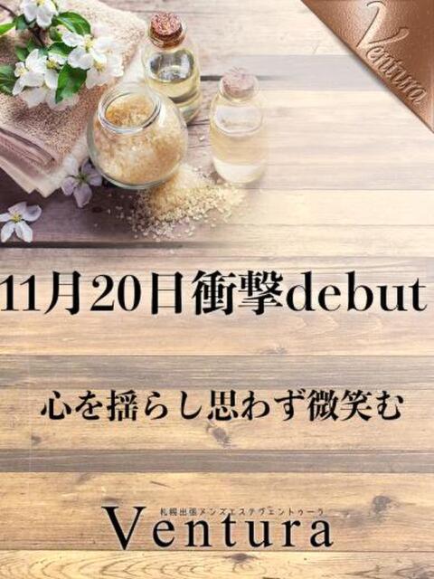 秋山あきな【優雅な魅力の美女】 Ventura(ヴェントゥーラ)（回春マッサージ）