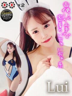 ルイ【降臨！超越したバニー】