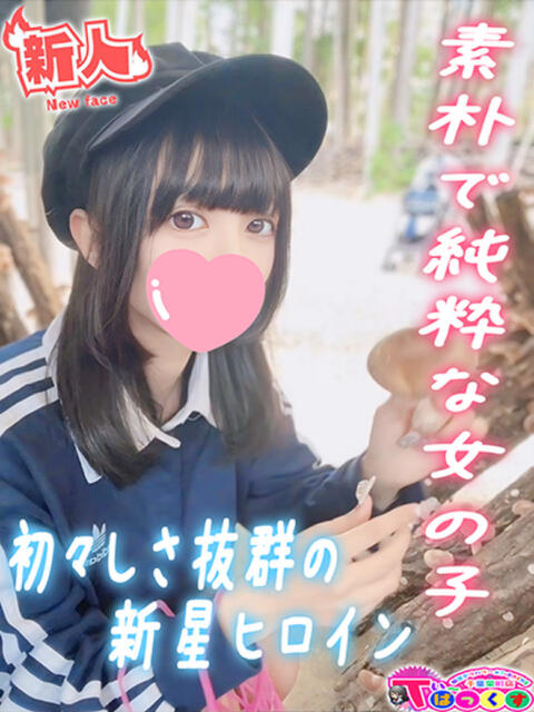 ななせ T-BACKS てぃ～ばっくす栄町店（デリヘル）