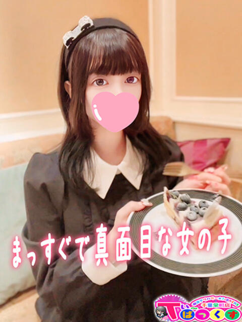 ななせ T-BACKS てぃ～ばっくす栄町店（デリヘル）