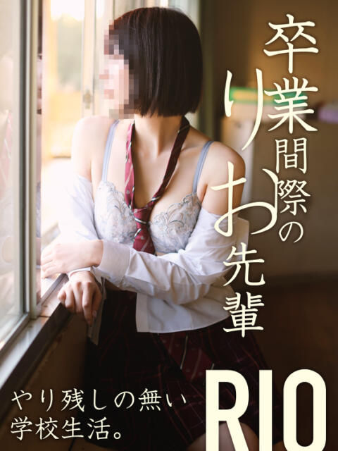 りお 妄想倶楽部(ファッションヘルス)