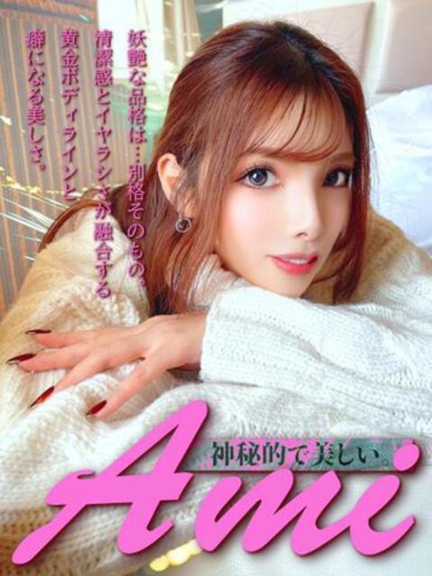 ーAMI神秘的で美しいー GOOD-グッド-（ソープランド）