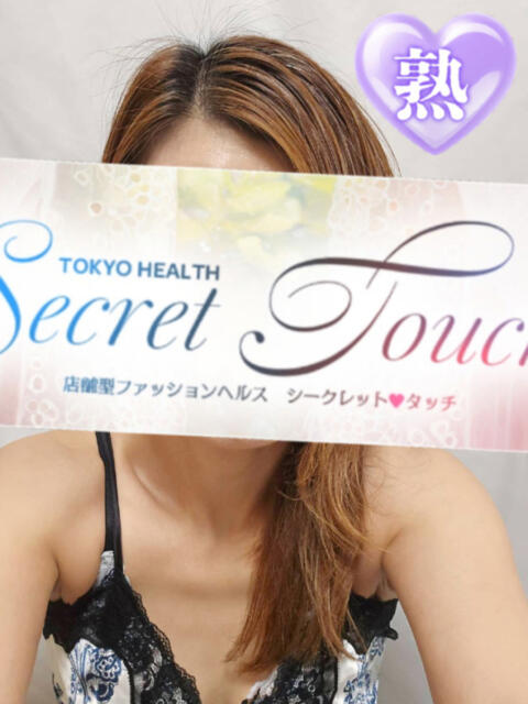 きょう シークレットタッチ（ファッションヘルス）