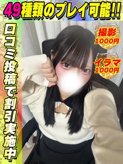 鴬谷店しふぉん サティアンまーと（デリヘル）