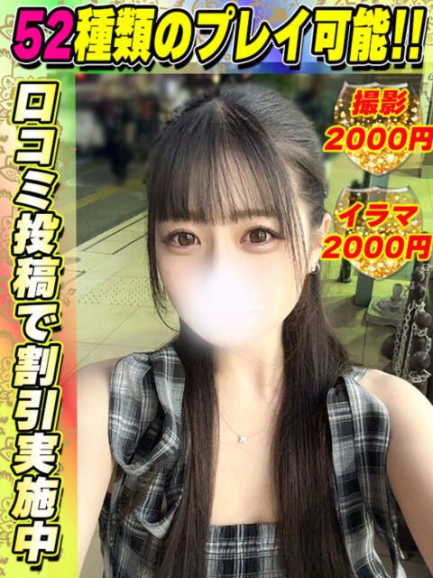 あいいろ イクイクサークル鶯谷店（デリヘル）