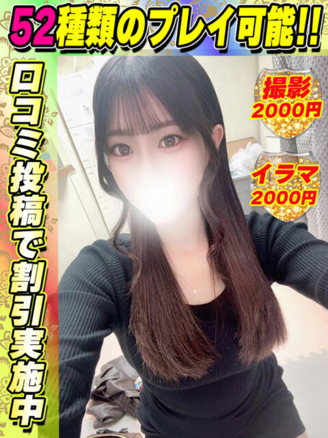 あいいろ イクイクサークル鶯谷店（デリヘル）