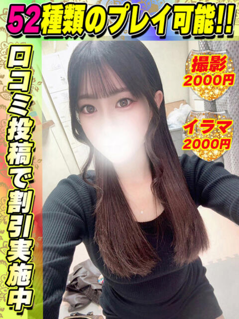 鶯谷店あいいろ サティアンまーと（デリヘル）