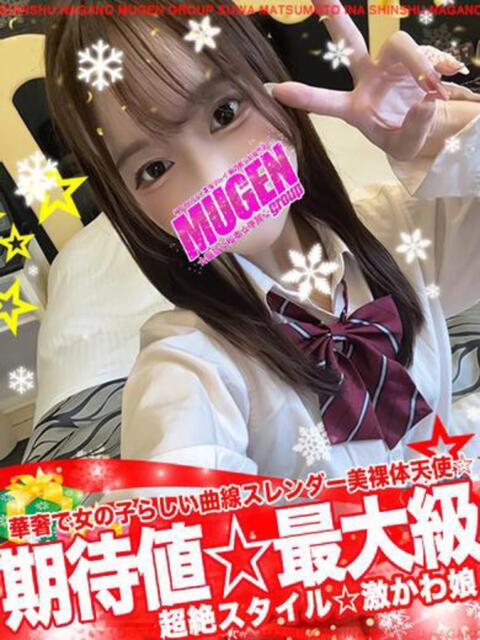 カンナ 信州無限GP 総合受付 諏訪店（デリヘル）