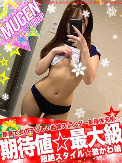 カンナ 信州無限GP 総合受付 諏訪店（デリヘル）