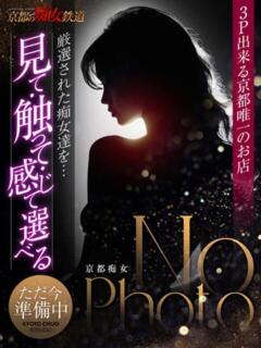 れみ 京都の痴女鉄道（木屋町/ヘルス）