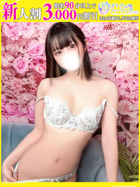 こさめ【FG系列】 オトナdeフィーリングin宇都宮(デリヘル)