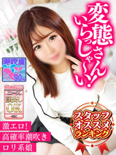 あや ウルトラグレイス24（新大久保/デリヘル）