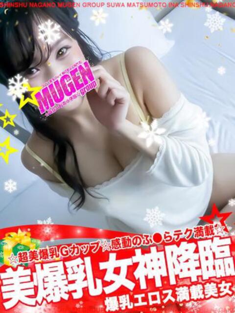 サヤカ 信州無限GP 総合受付 諏訪店（デリヘル）