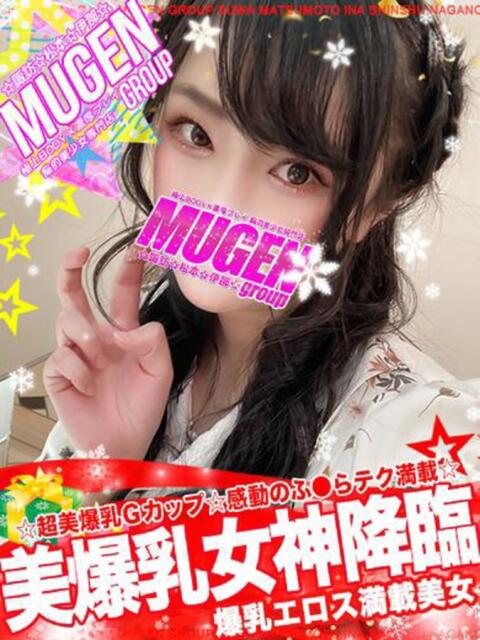 サヤカ 信州無限GP 総合受付 諏訪店（デリヘル）