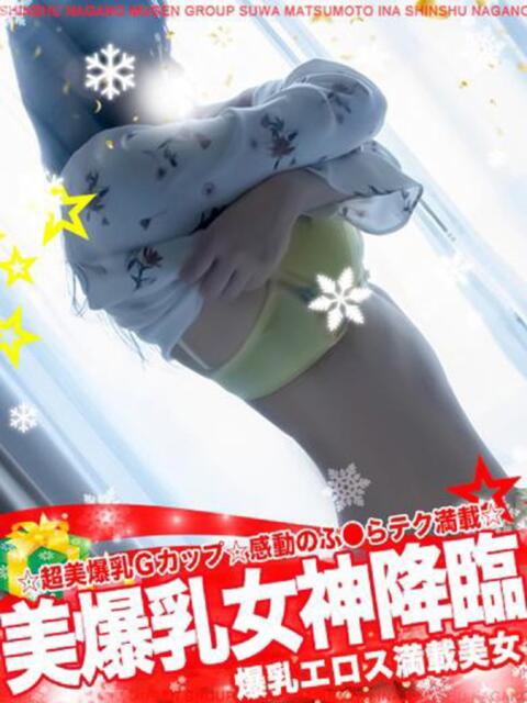 サヤカ 信州無限GP 総合受付 諏訪店（デリヘル）