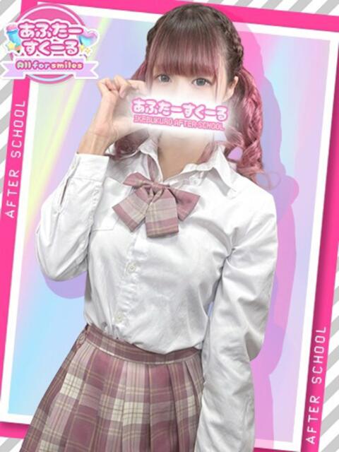 にこ あふたーすくーる(セクキャバ)