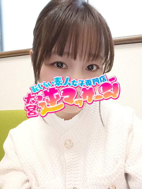 あかね 大宮逆マッサージ(デリヘル)