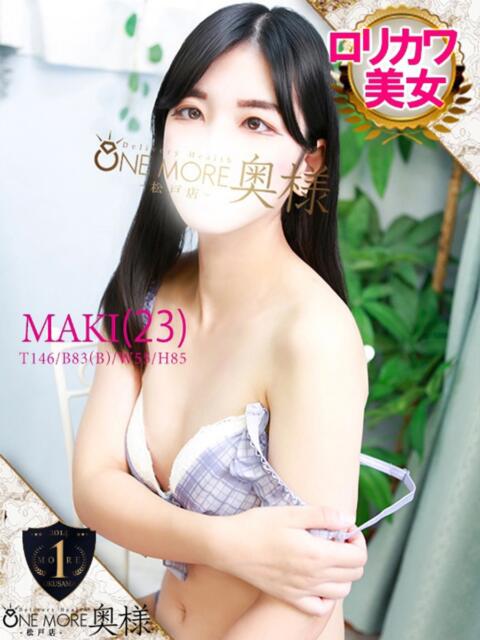 まき One More 奥様 松戸店(人妻系デリヘル)