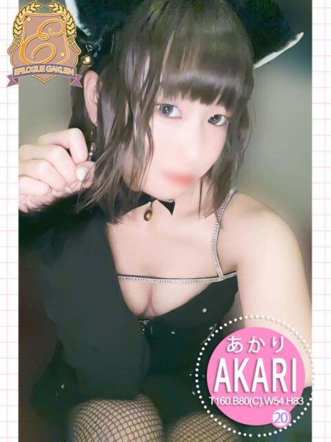 あかり エピローグ学園(ソープランド)