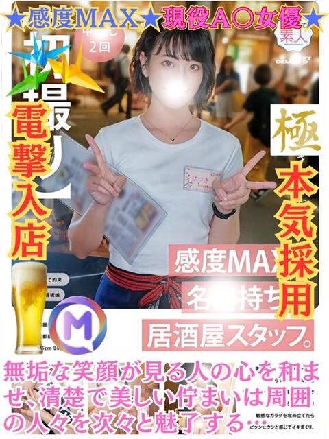 はるの 折り紙 ORIGAMI（ソープランド）