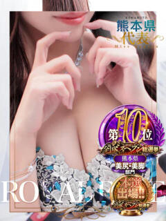 みらん BLACK LABEL ROYAL FACE KUMAMOTO（中央街/ソープ）
