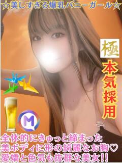 ななみ 折り紙 ORIGAMI（小名浜/ソープ）