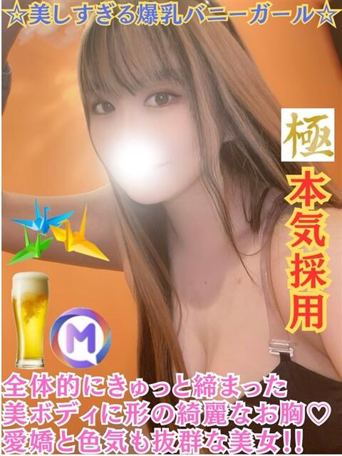 ななみ 折り紙 ORIGAMI（ソープランド）